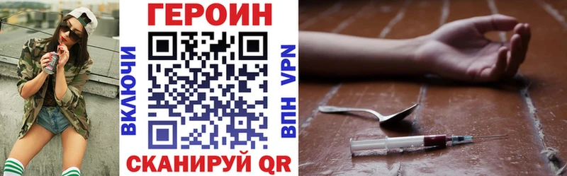 ГЕРОИН хмурый Карабулак